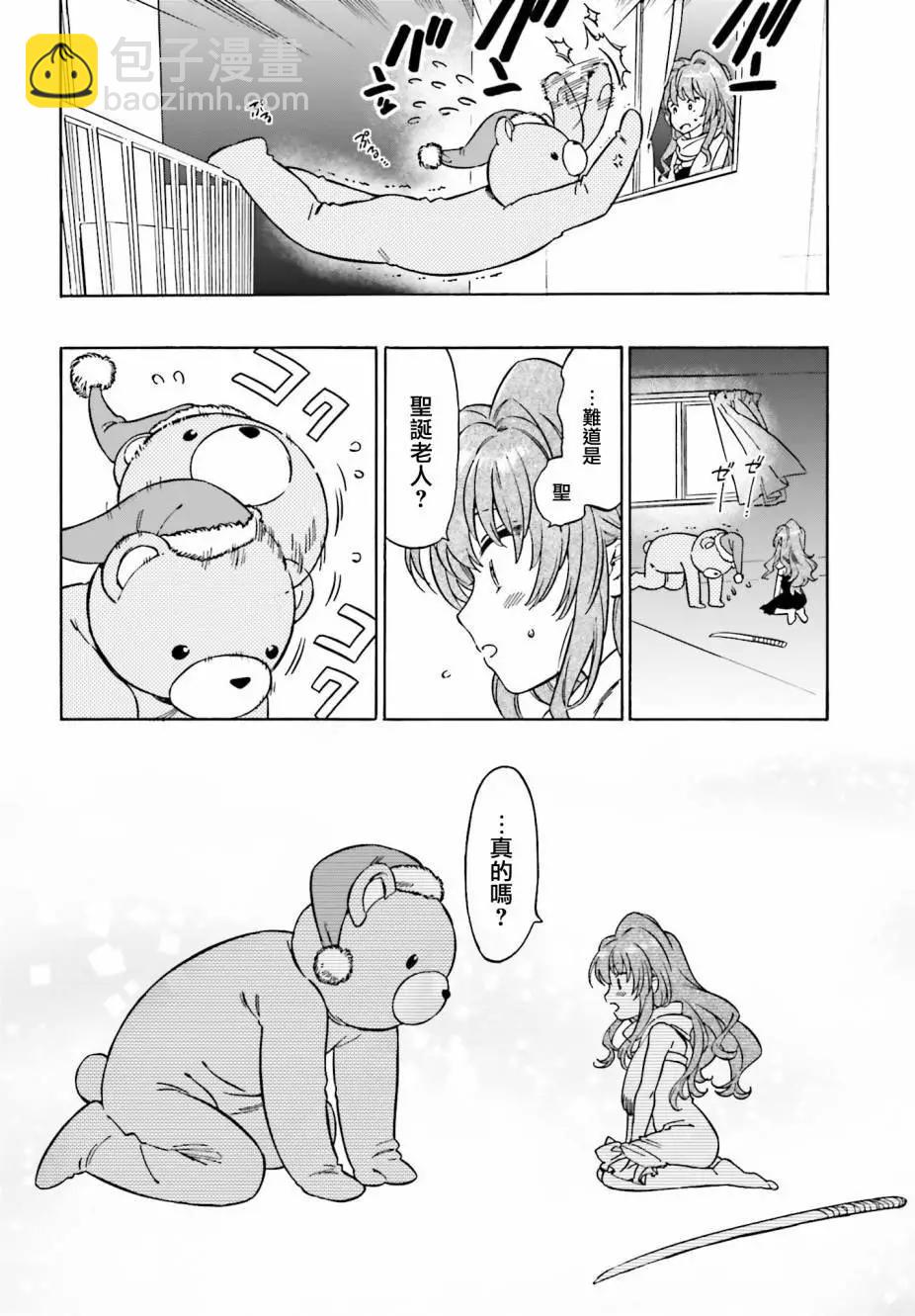 《TIGERDRAGON！》第79回 第8页