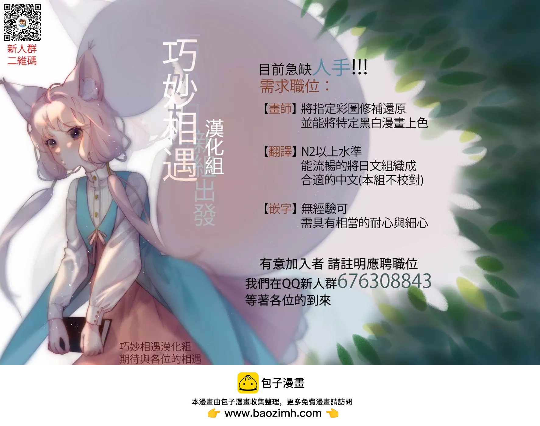 《TIGERDRAGON！》第82回 第11页