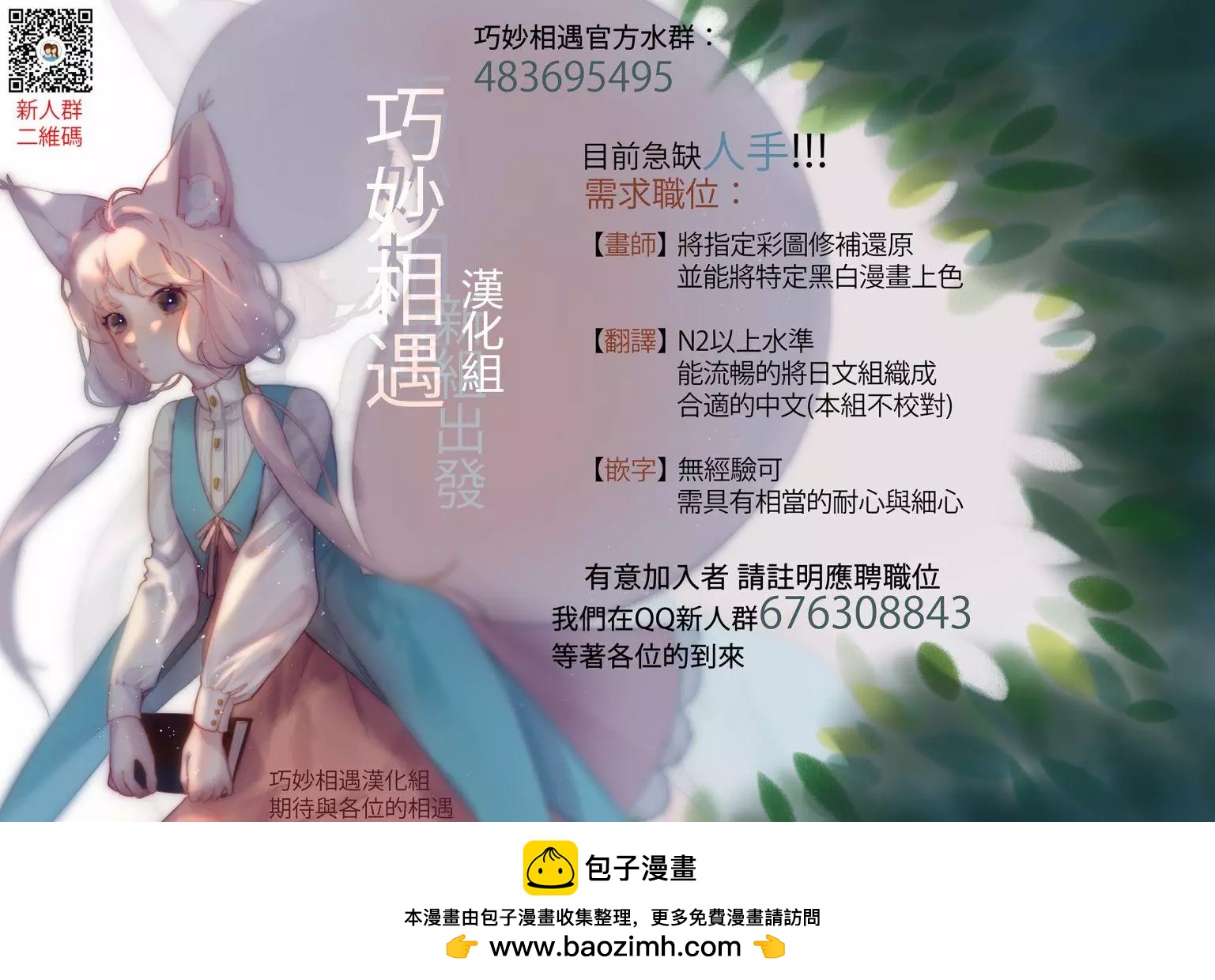《TIGERDRAGON！》第84回 第7页