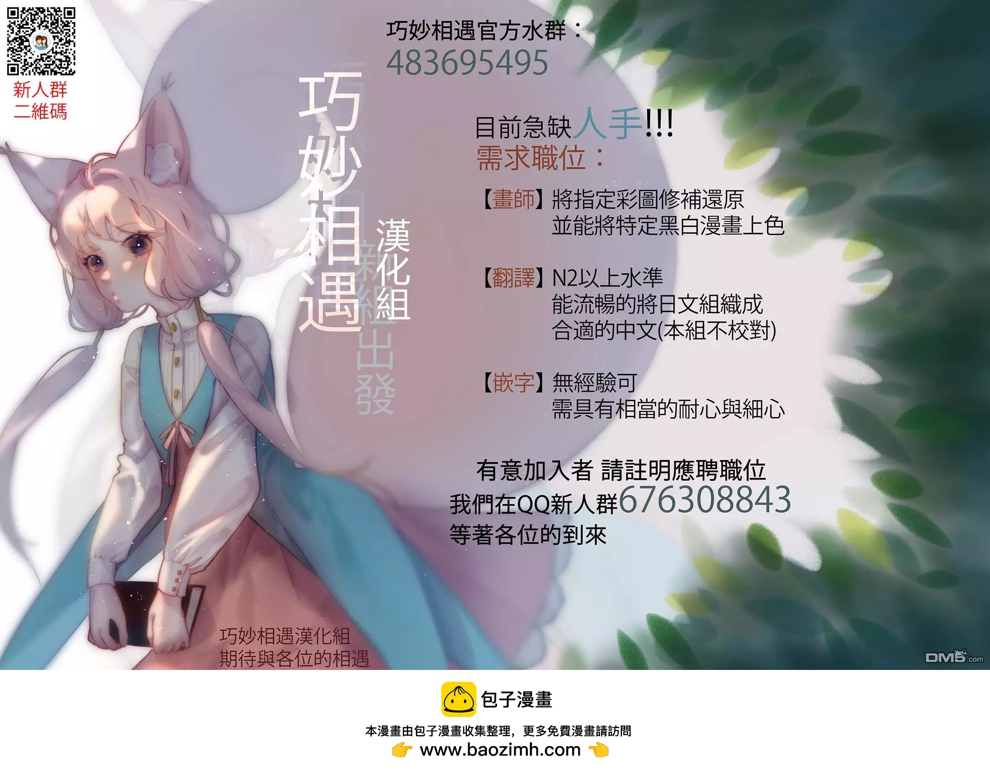 《TIGERDRAGON！》第86话 很受伤 第9页