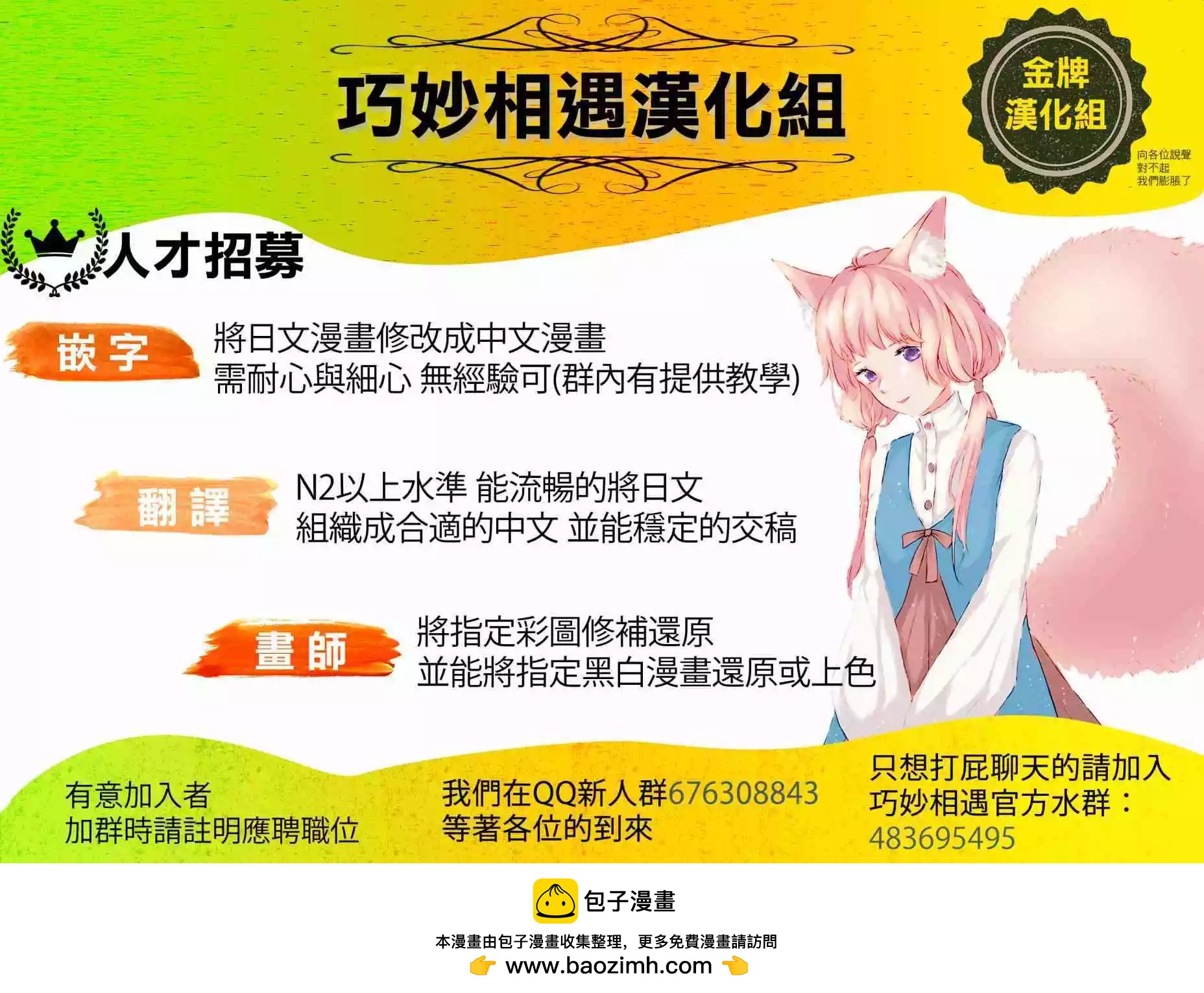 《TIGERDRAGON！》第89话 来做指南吧 第5页