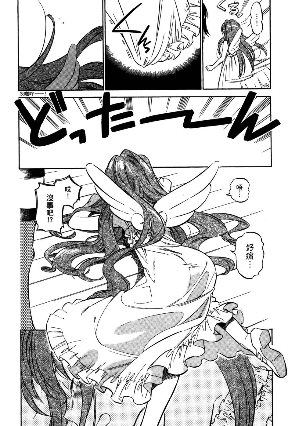 《TIGERDRAGON！》第07卷 第11页
