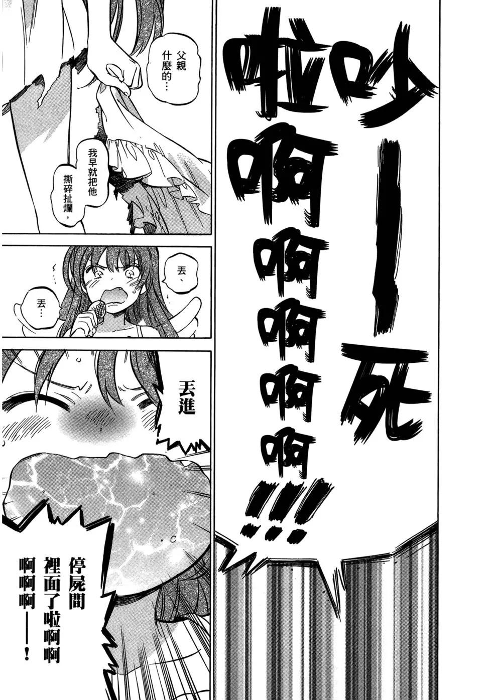 《TIGERDRAGON！》第07卷 第16页
