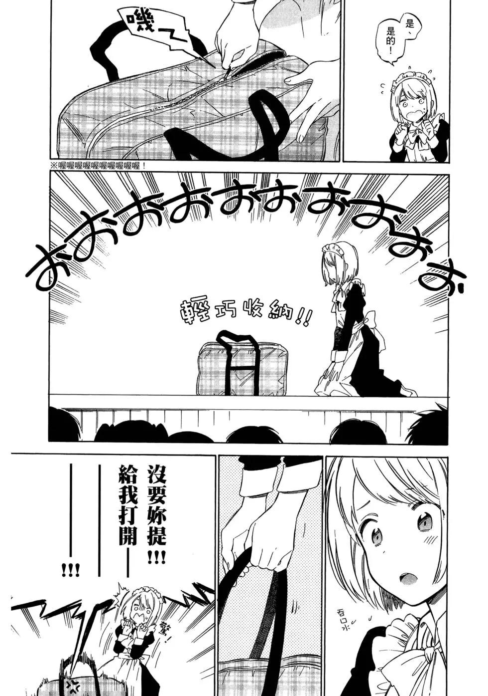 《TIGERDRAGON！》第07卷 第18页