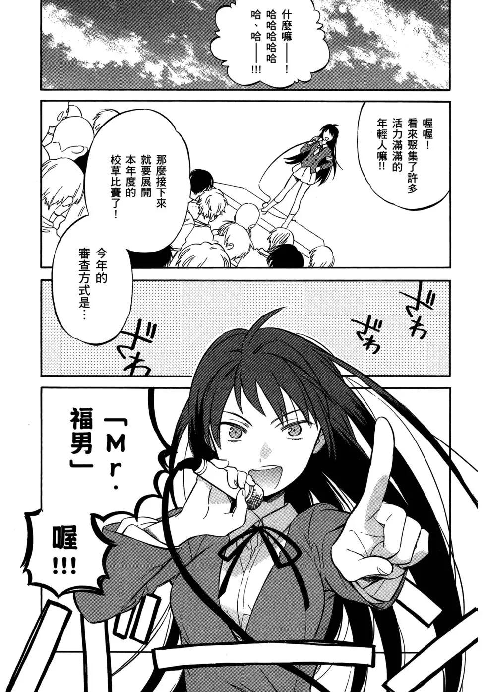 《TIGERDRAGON！》第07卷 第23页