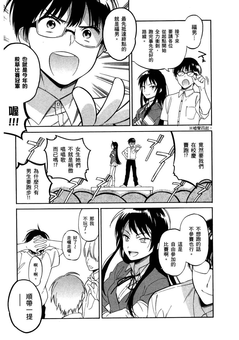 《TIGERDRAGON！》第07卷 第24页