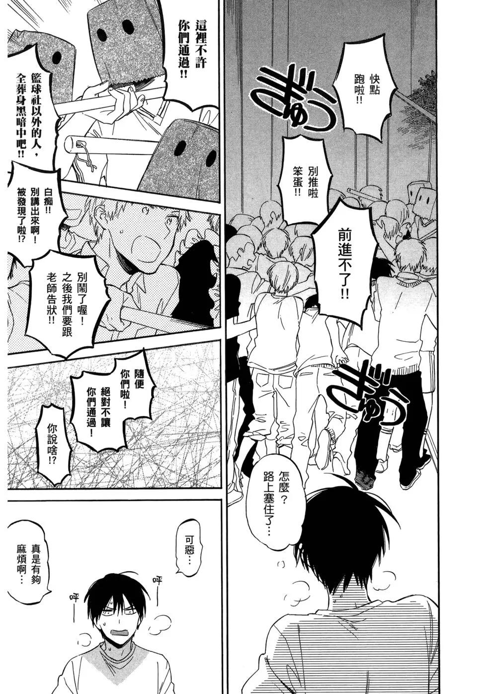 《TIGERDRAGON！》第07卷 第30页