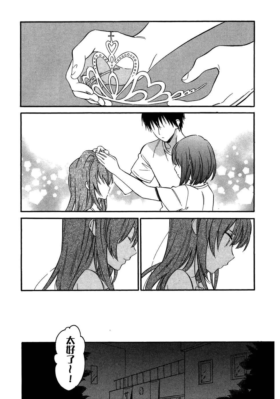 《TIGERDRAGON！》第07卷 第43页