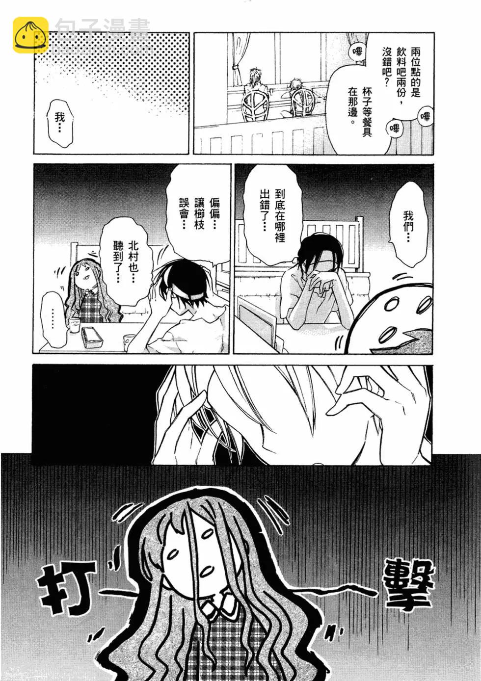 《TIGERDRAGON！》第02卷 第23页