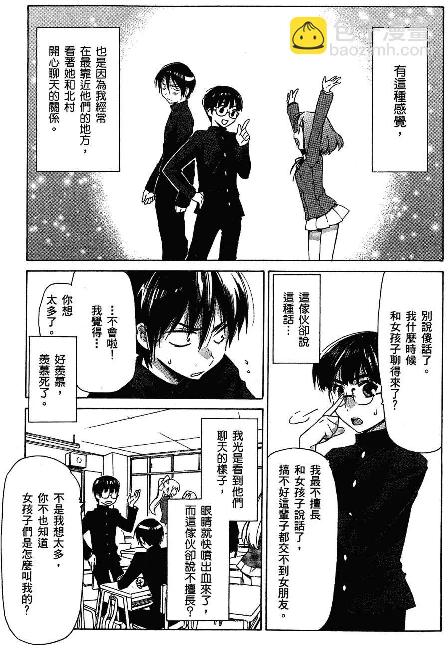 《TIGERDRAGON！》第01卷 第27页