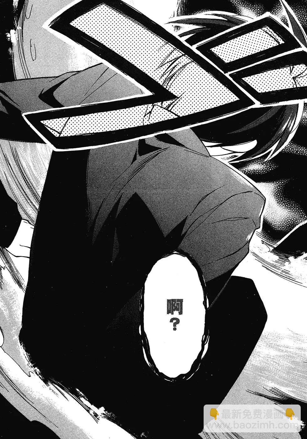 《TIGERDRAGON！》第01卷 第33页