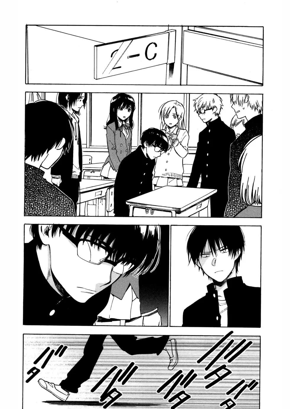 《TIGERDRAGON！》第08卷 第21页