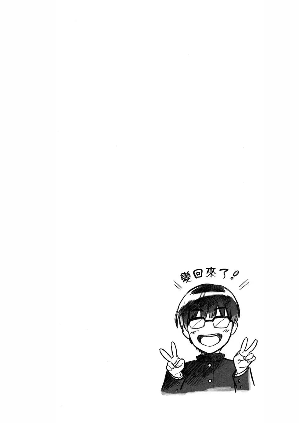 《TIGERDRAGON！》第08卷 第23页