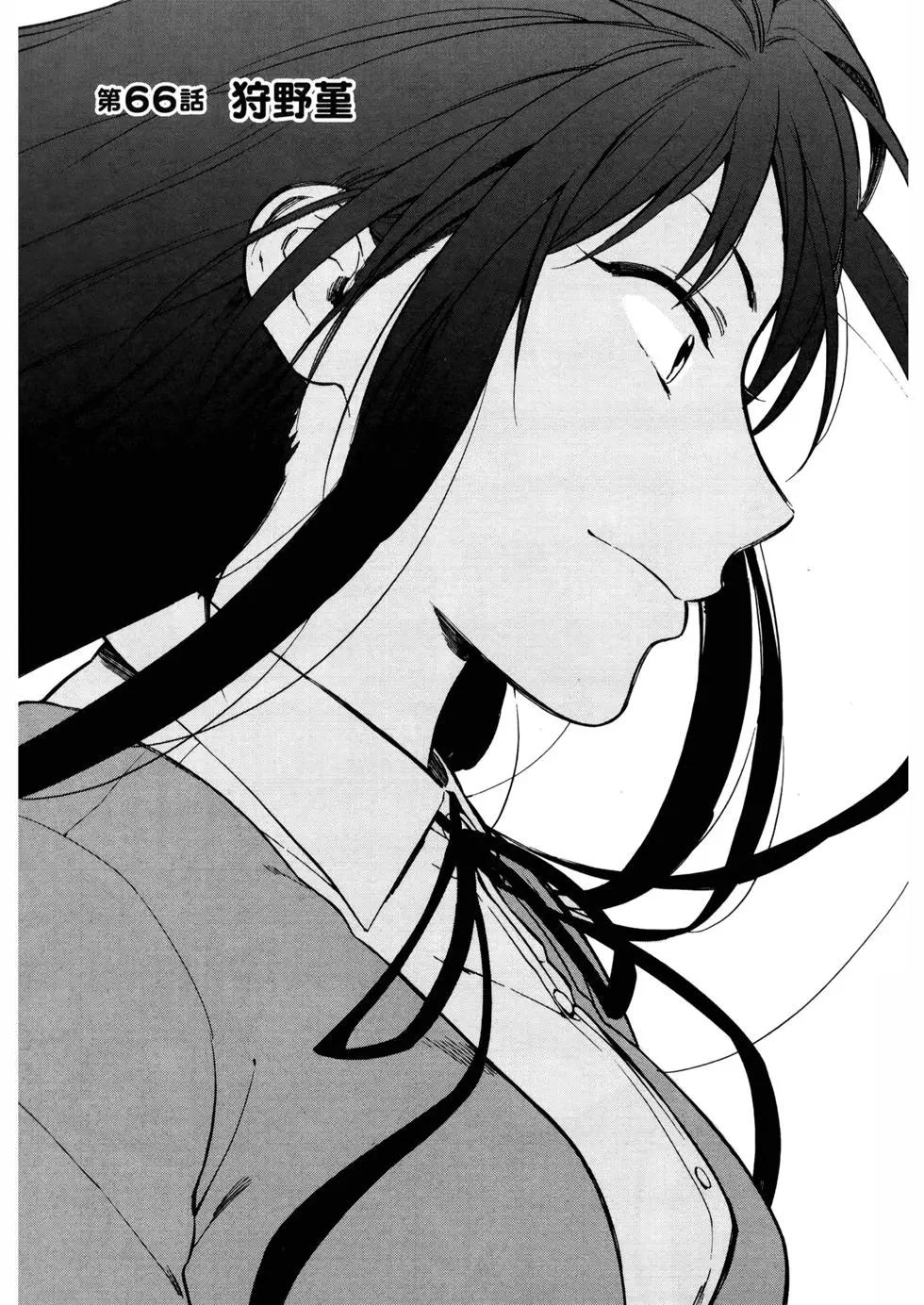 《TIGERDRAGON！》第08卷 第24页