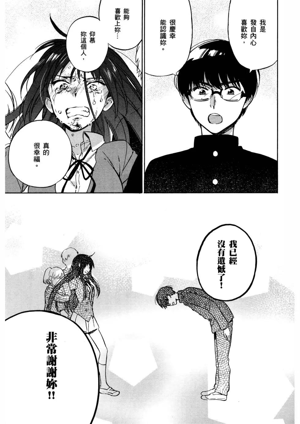 《TIGERDRAGON！》第08卷 第38页