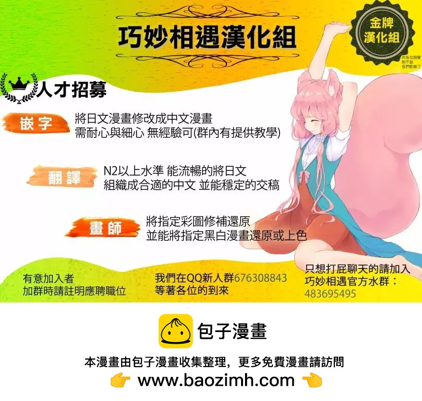 《TIGERDRAGON！》第92话 袭击 第9页