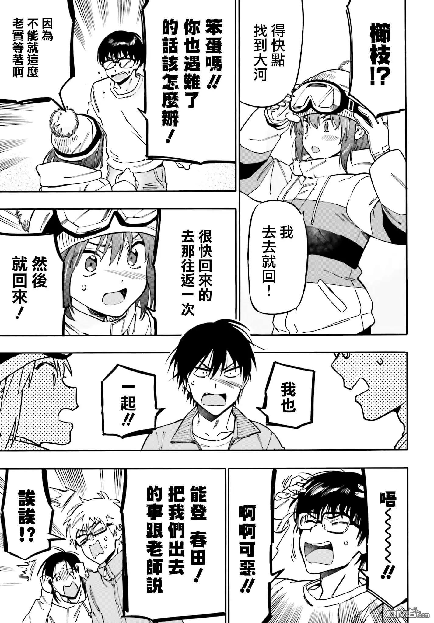 《TIGERDRAGON！》第96话 如果时间能倒流的话 第5页