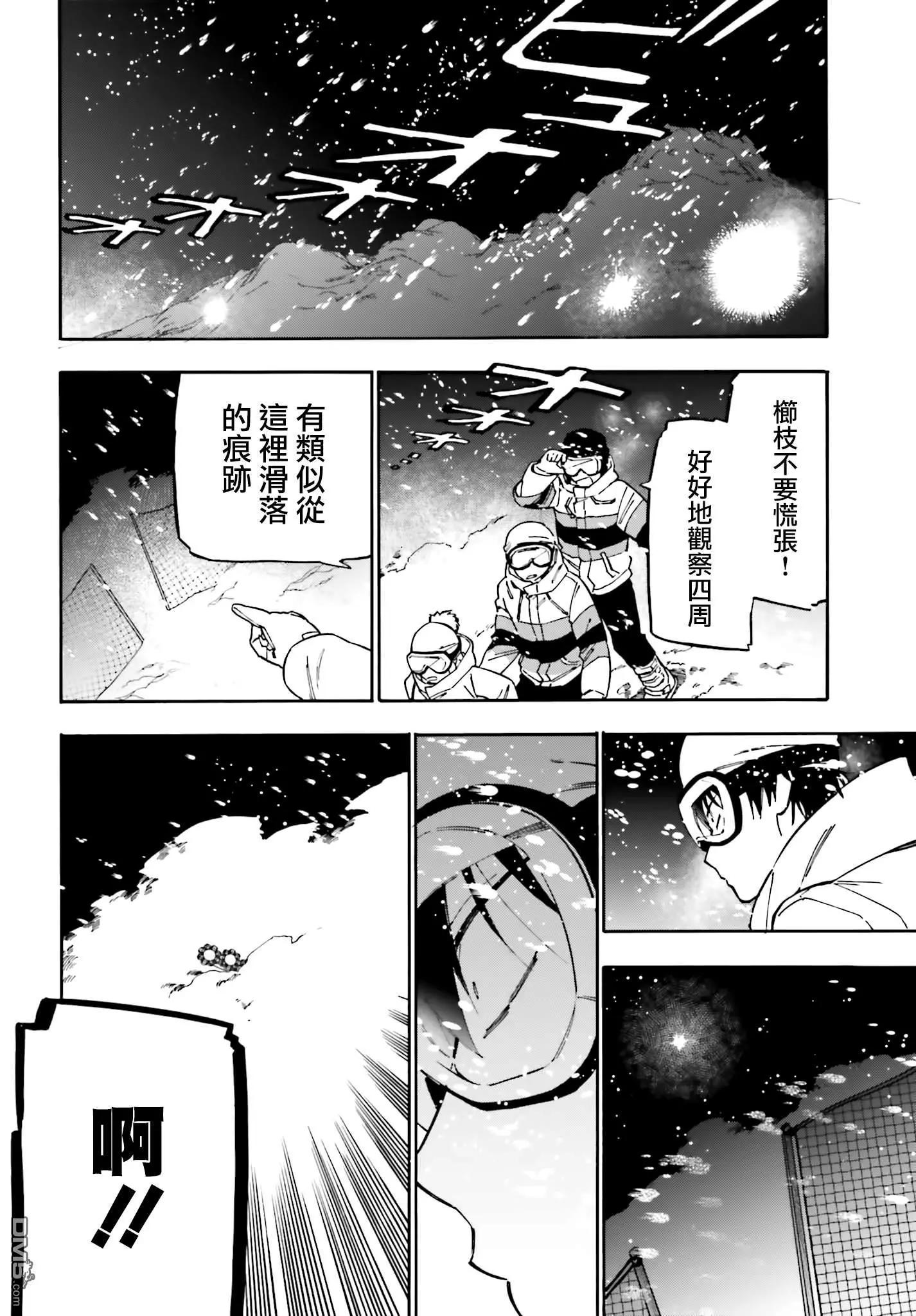 《TIGERDRAGON！》第96话 如果时间能倒流的话 第6页