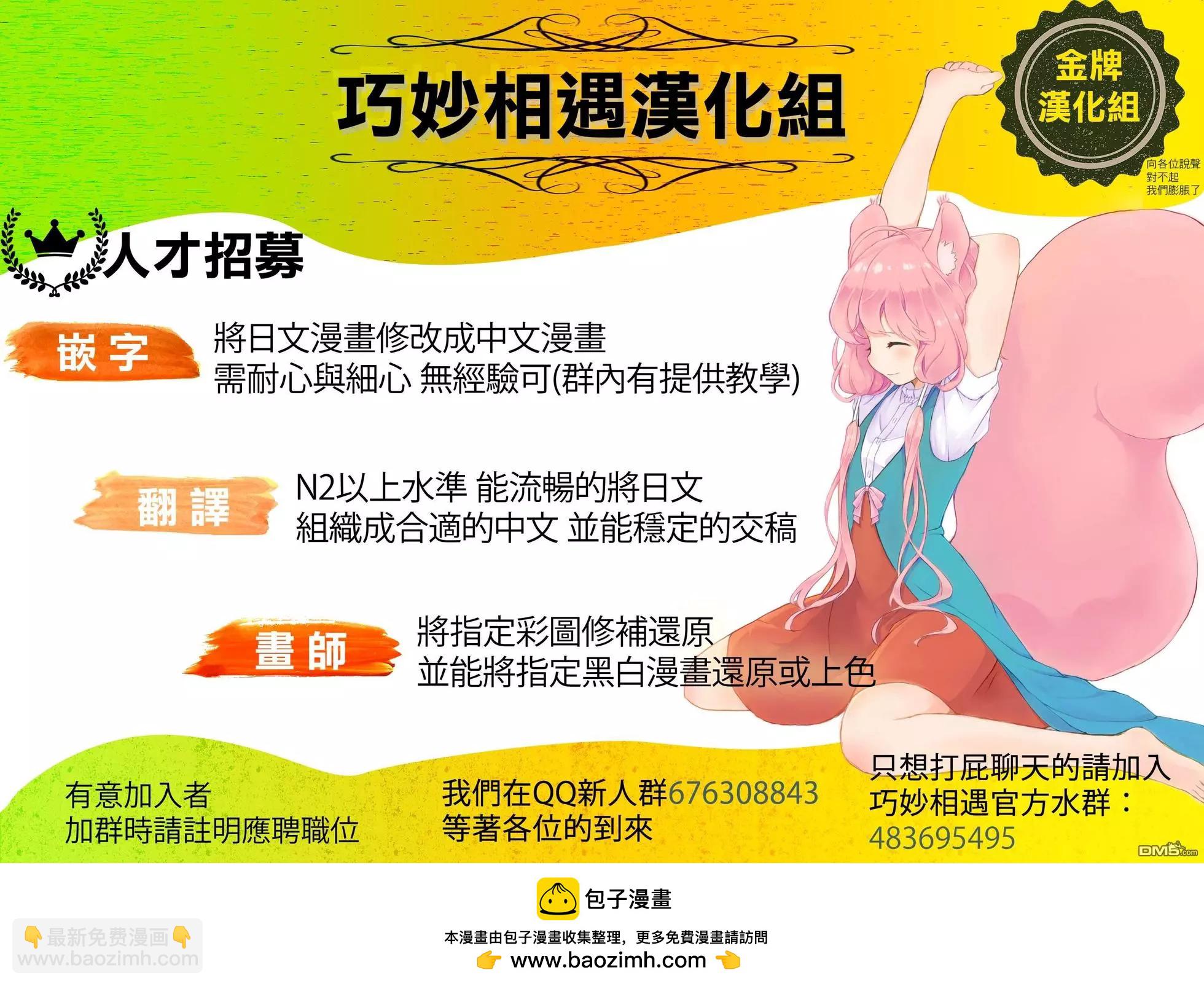 《TIGERDRAGON！》第96话 如果时间能倒流的话 第9页