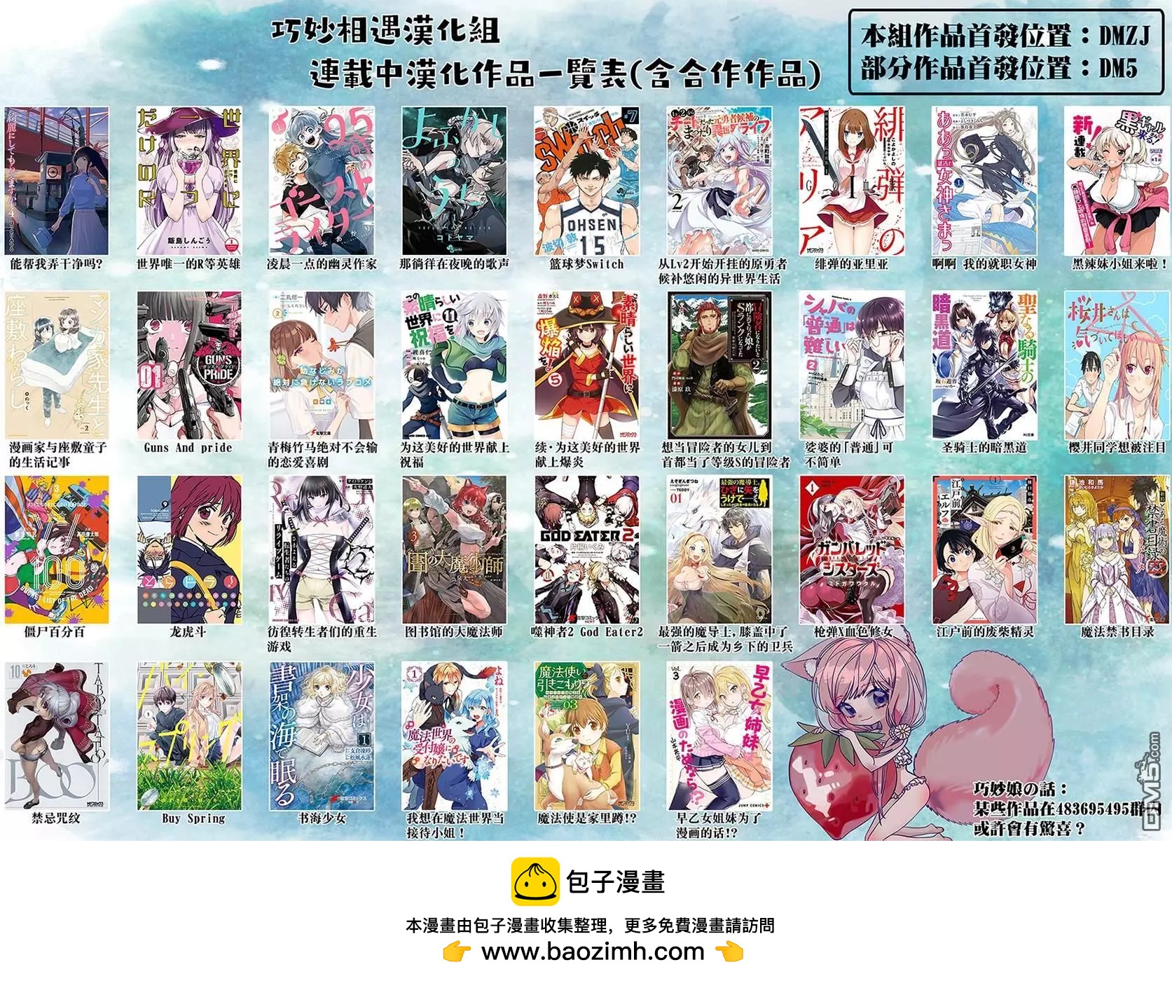 《TIGERDRAGON！》第98话 志愿 第10页