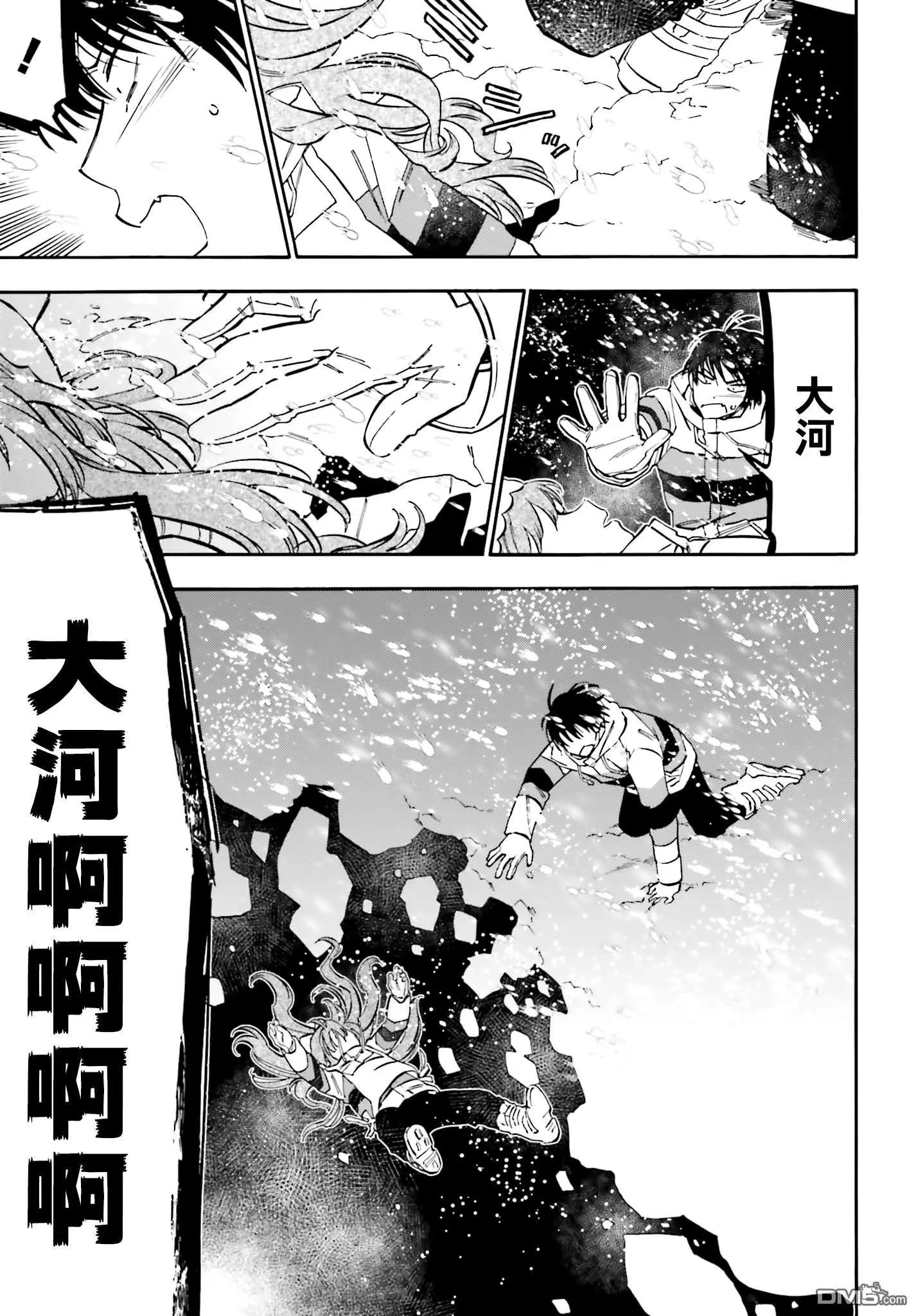 《TIGERDRAGON！》第98话 志愿 第3页