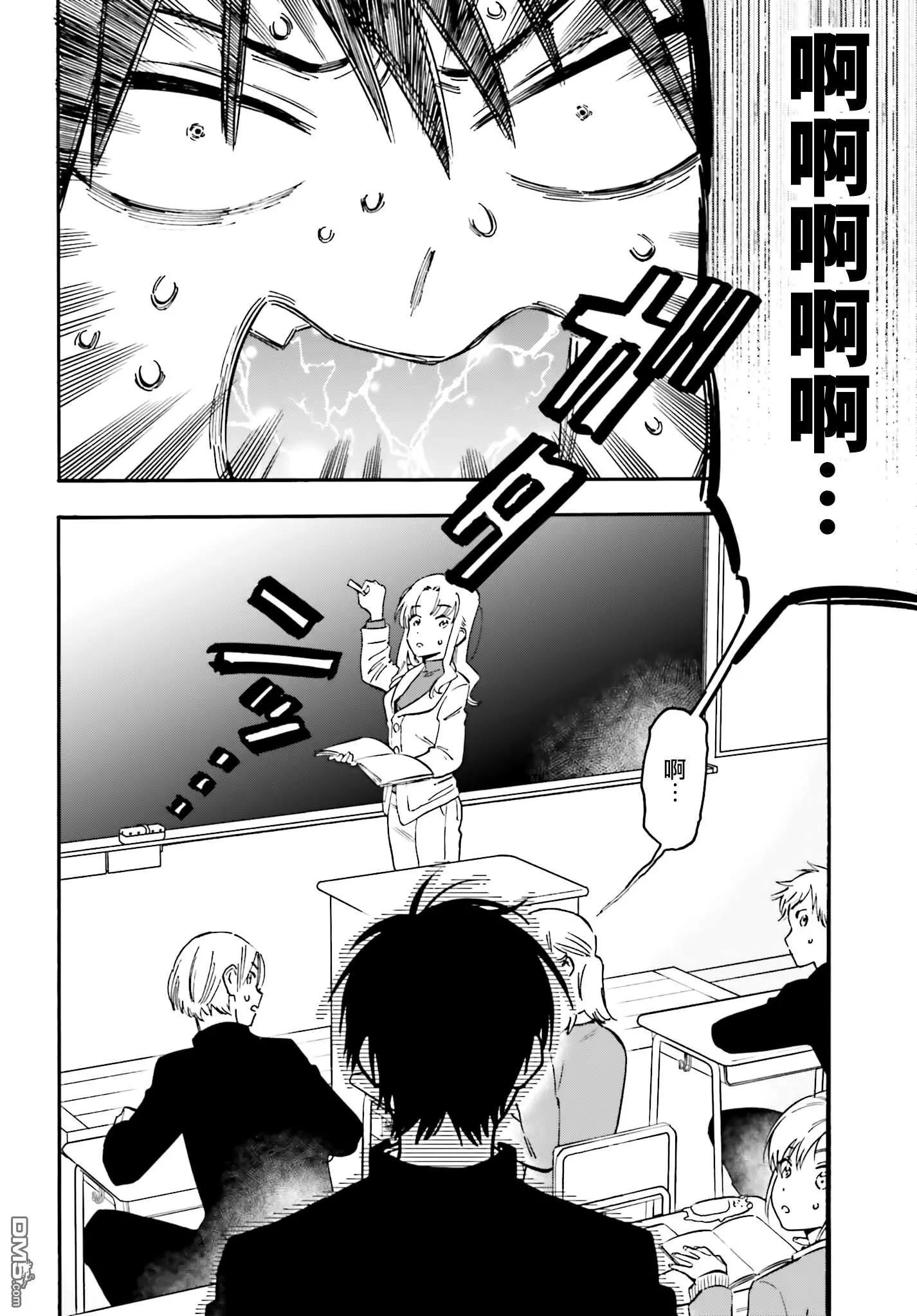 《TIGERDRAGON！》第98话 志愿 第4页