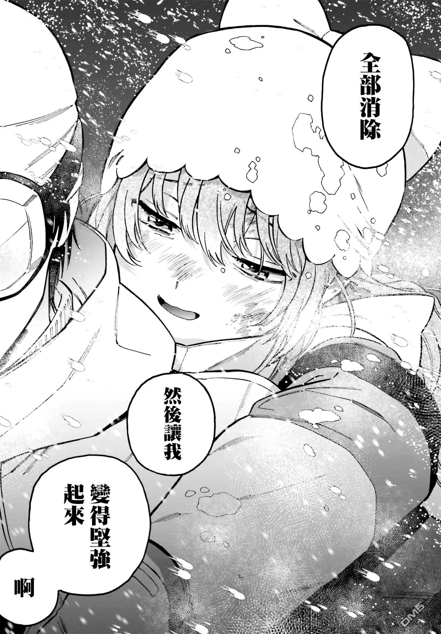 《TIGERDRAGON！》第97话 绝对 第5页