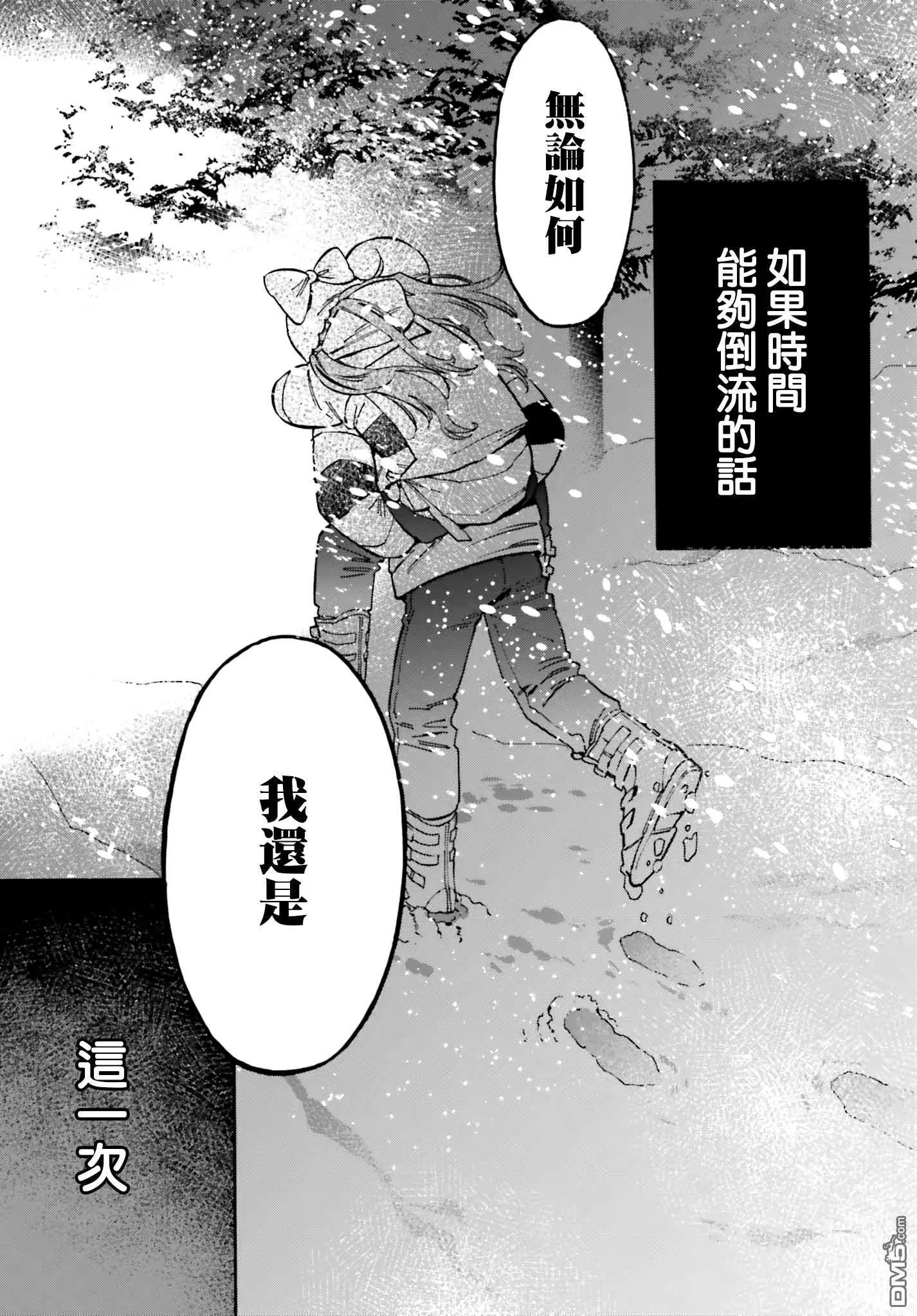 《TIGERDRAGON！》第97话 绝对 第7页