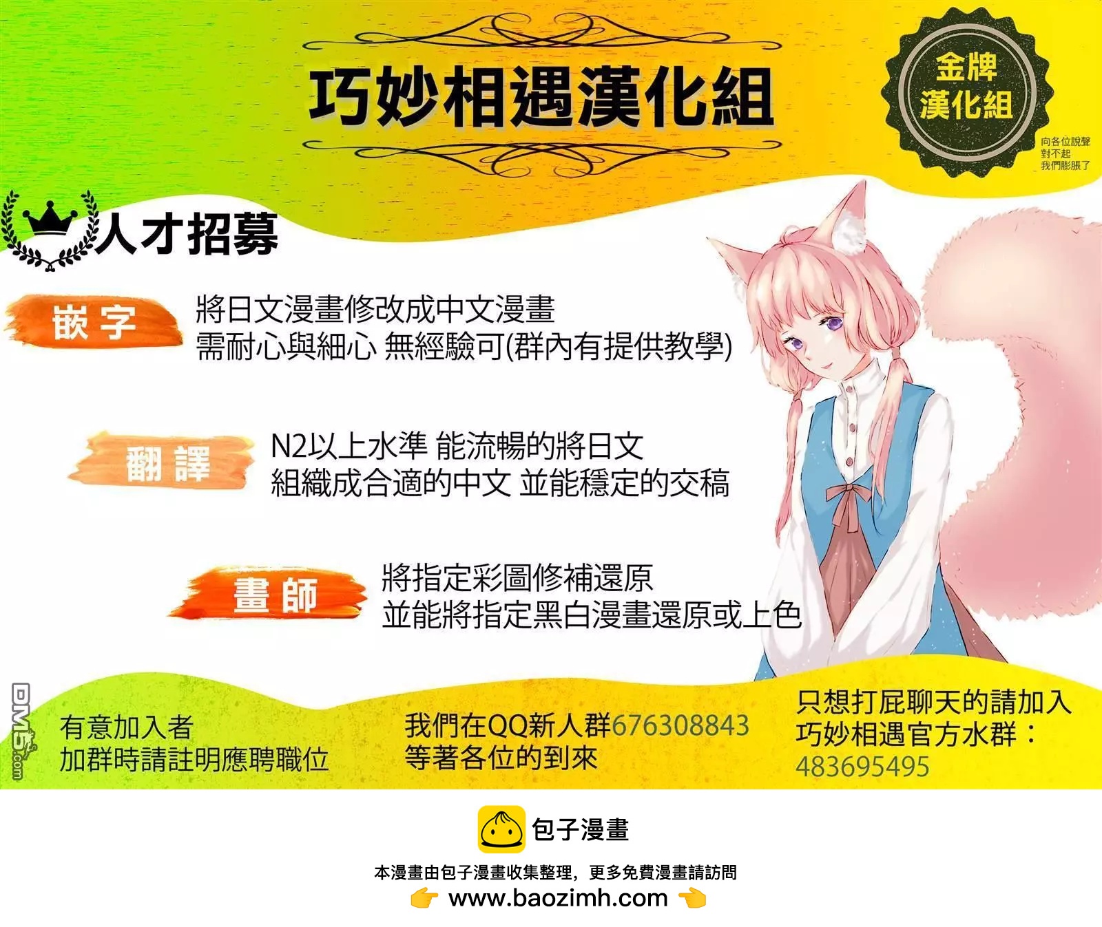 《TIGERDRAGON！》第95话 讨厌讨厌讨厌 第10页
