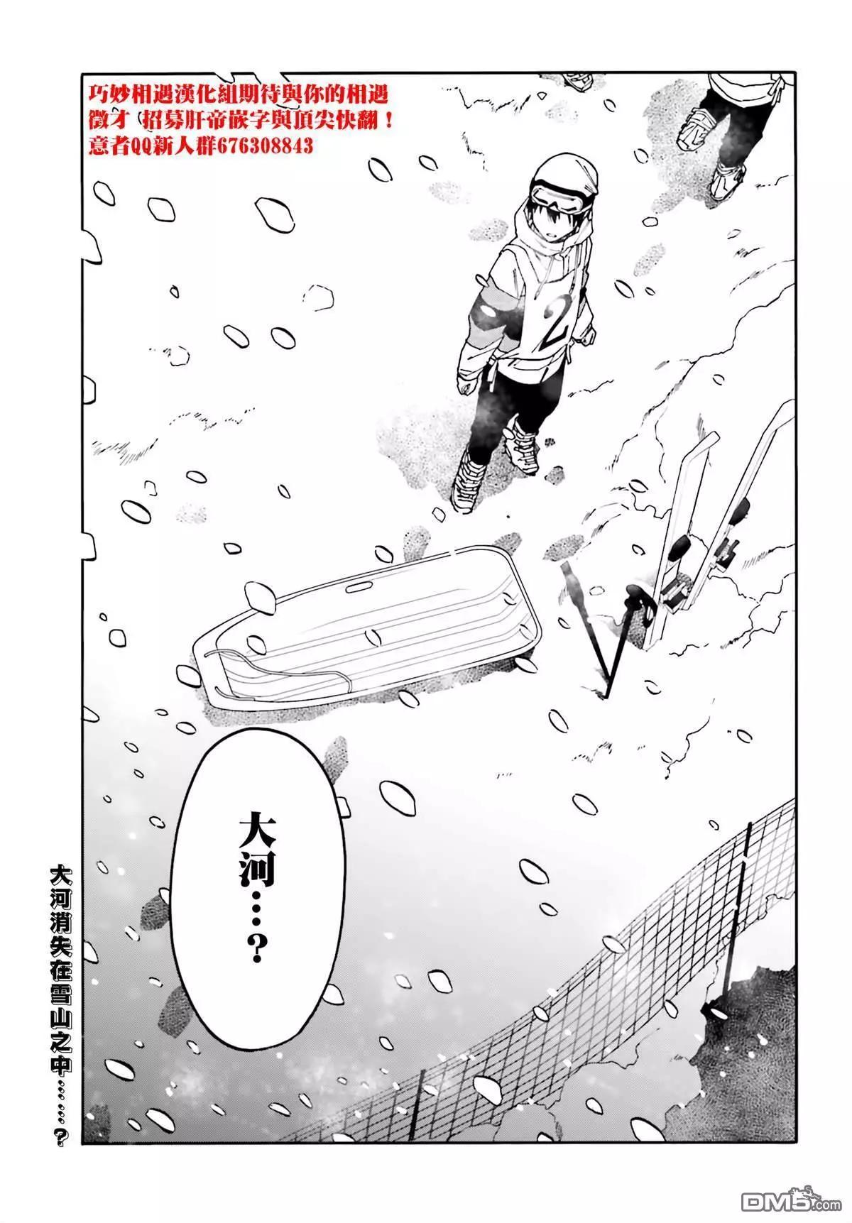 《TIGERDRAGON！》第95话 讨厌讨厌讨厌 第9页