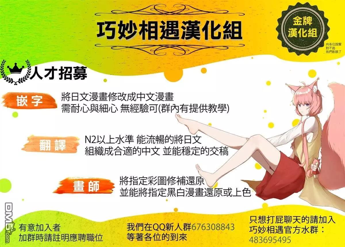 《TIGERDRAGON！》第102话 道路 第12页