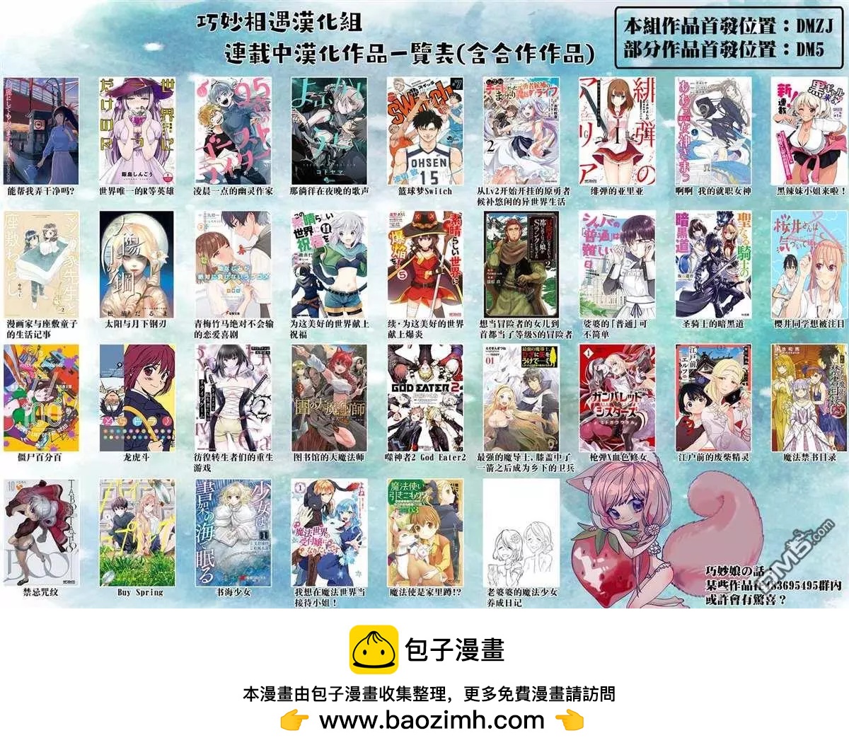 《TIGERDRAGON！》第102话 道路 第13页