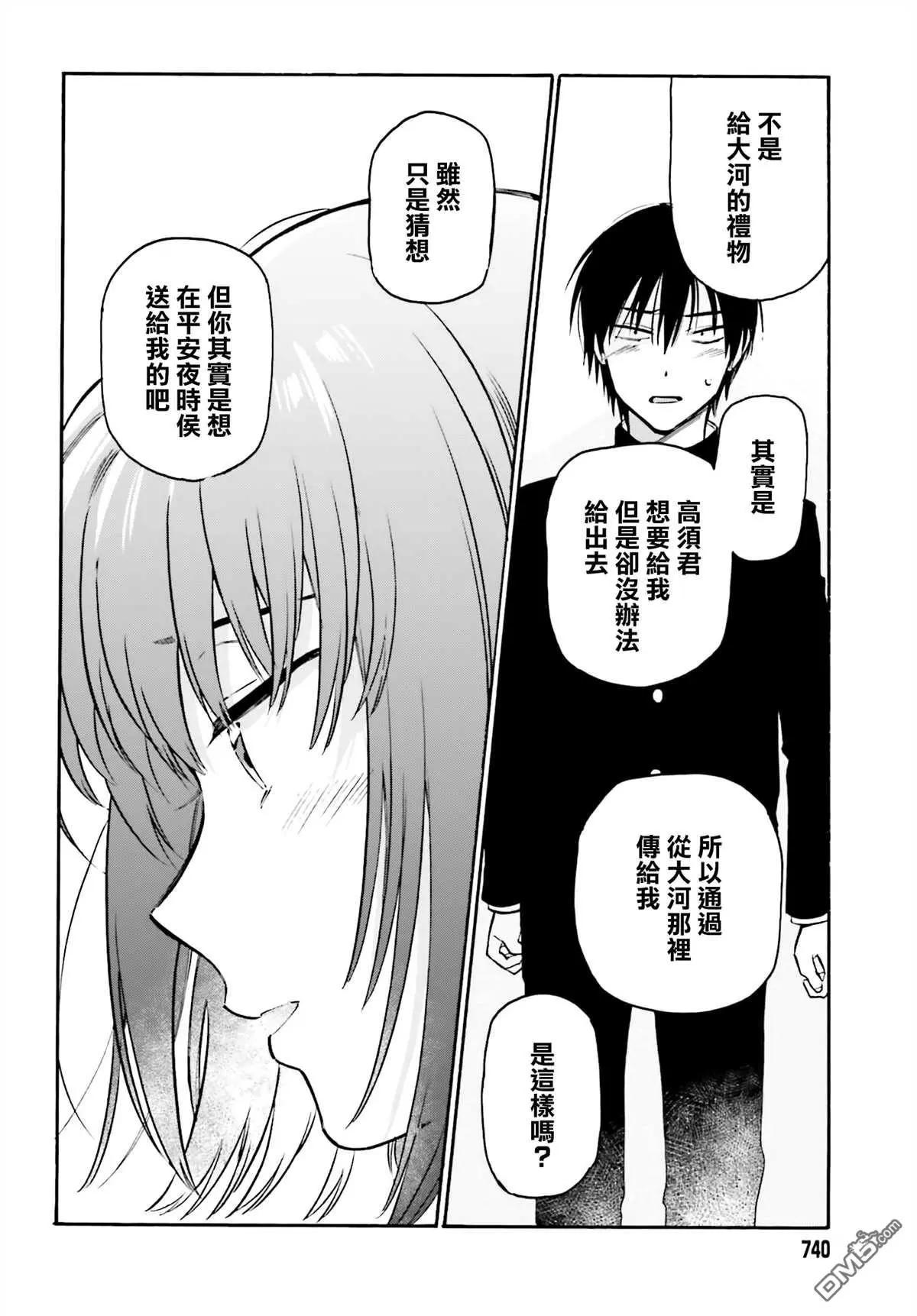 《TIGERDRAGON！》第102话 道路 第4页