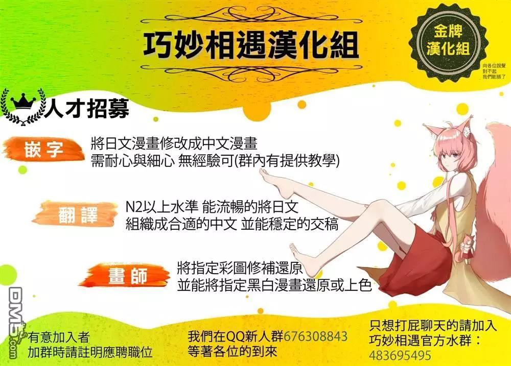 《TIGERDRAGON！》第101话 已经治好啦 第11页