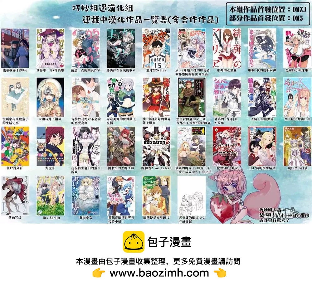 《TIGERDRAGON！》第101话 已经治好啦 第12页