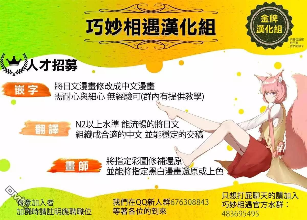 《TIGERDRAGON！》第100话 冷冻炒饭与痊愈的十天 第11页