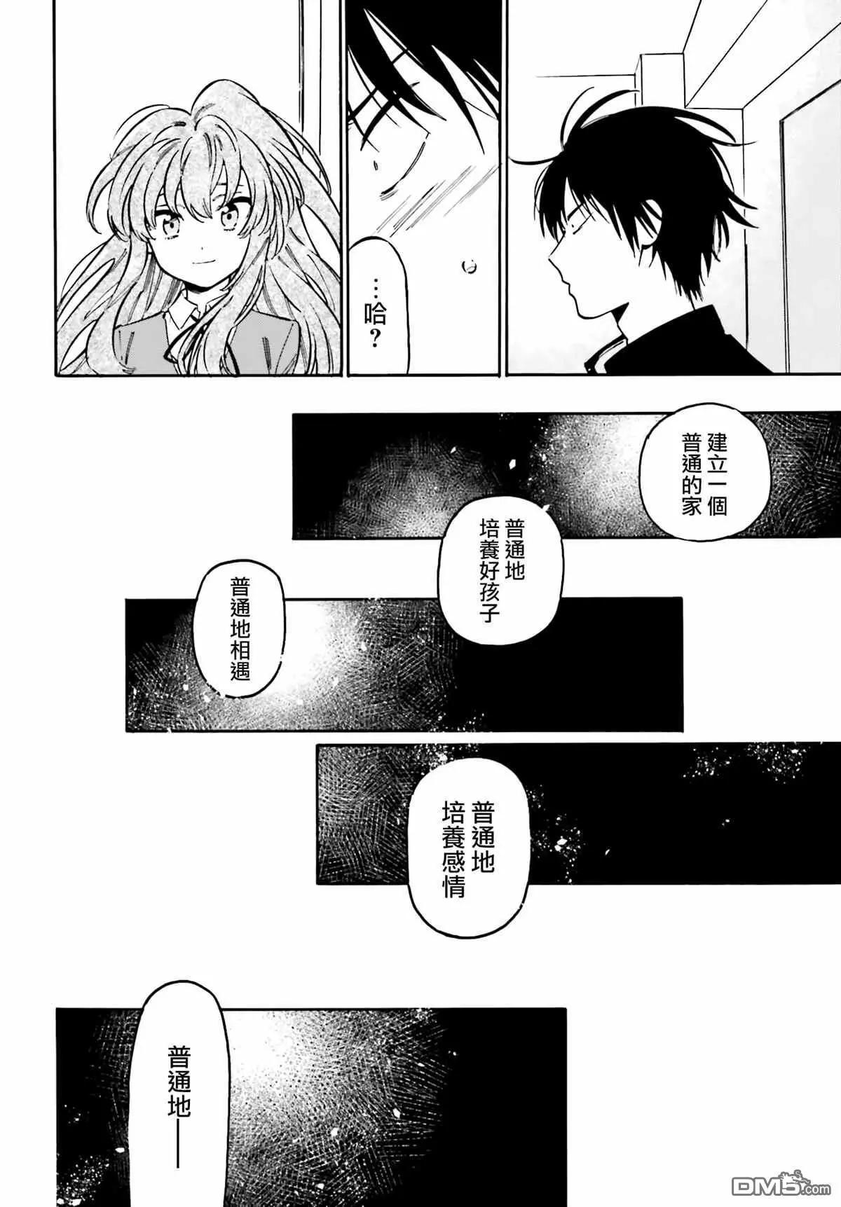 《TIGERDRAGON！》第105话 想做的事 第10页