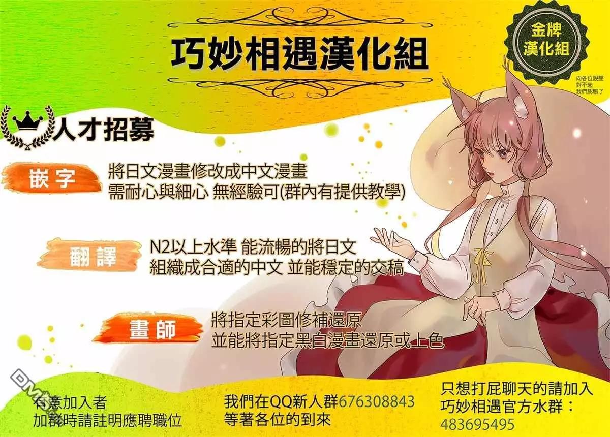 《TIGERDRAGON！》第105话 想做的事 第16页