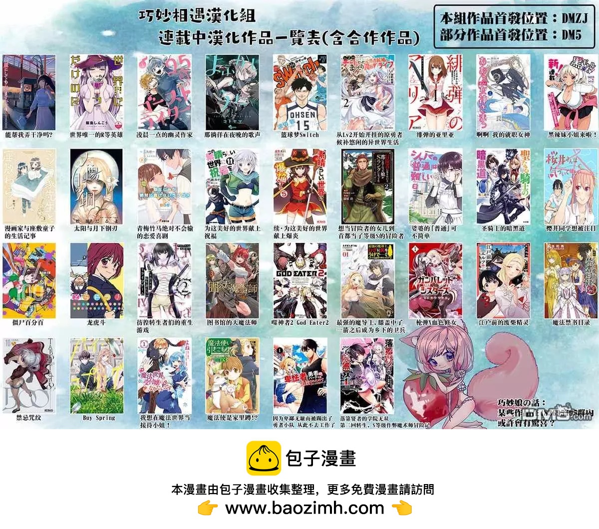 《TIGERDRAGON！》第105话 想做的事 第17页