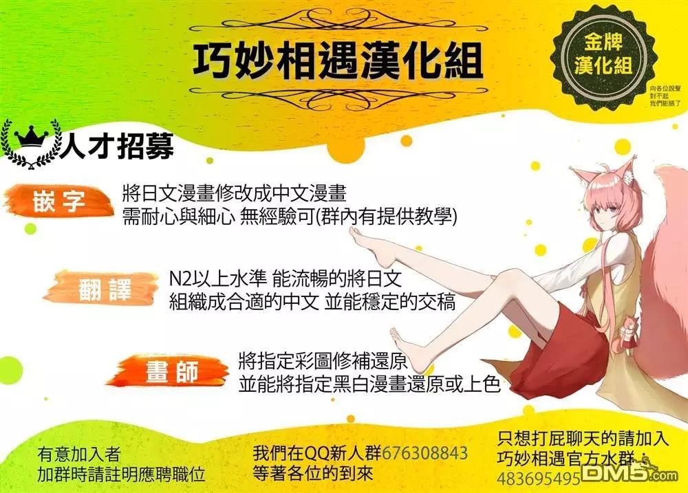 《TIGERDRAGON！》第104话 纸飞机 第14页