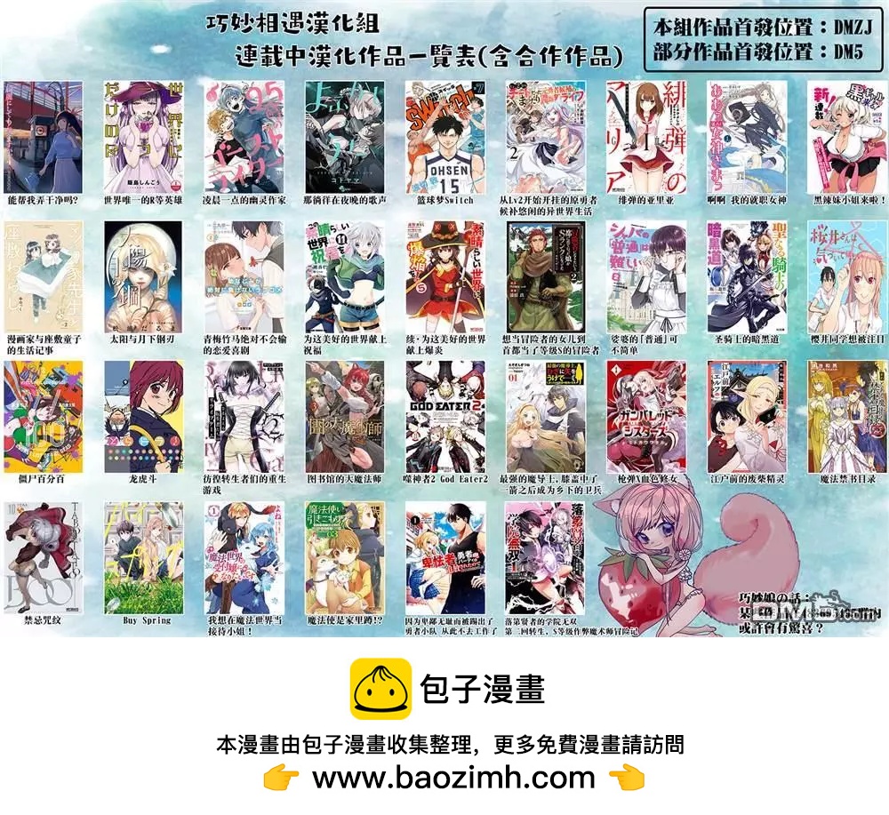 《TIGERDRAGON！》第104话 纸飞机 第15页