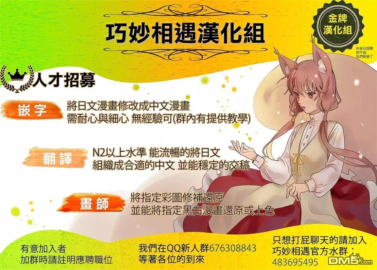 《TIGERDRAGON！》第106话 还回来吧！ 第10页