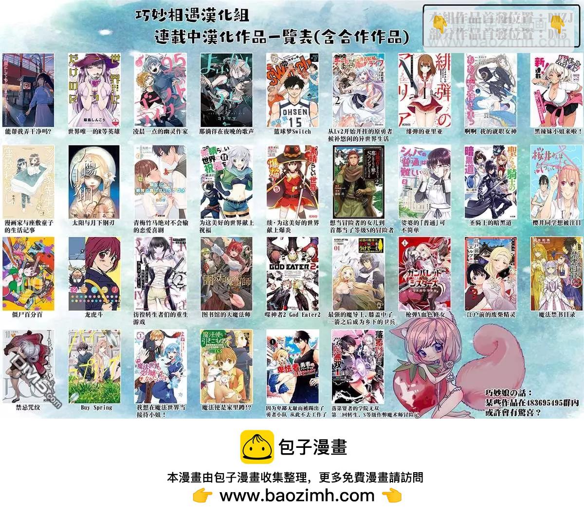 《TIGERDRAGON！》第106话 还回来吧！ 第11页