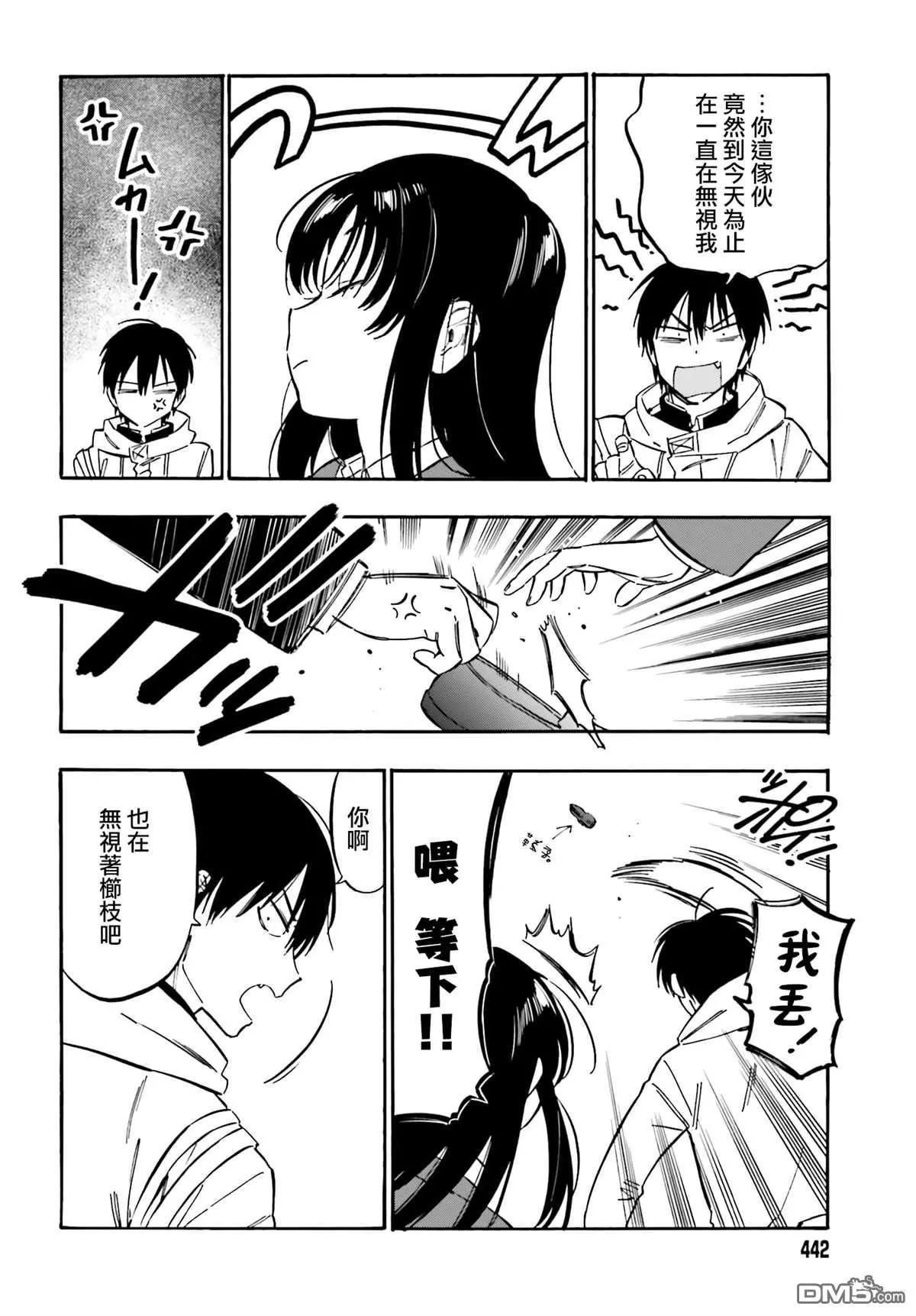 《TIGERDRAGON！》第106话 还回来吧！ 第4页