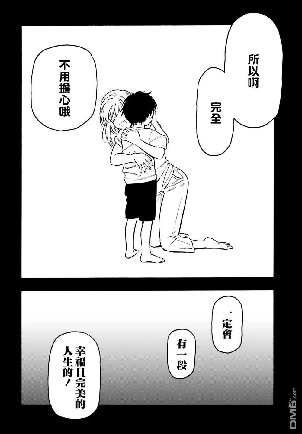 《TIGERDRAGON！》第103话 没问题 第6页