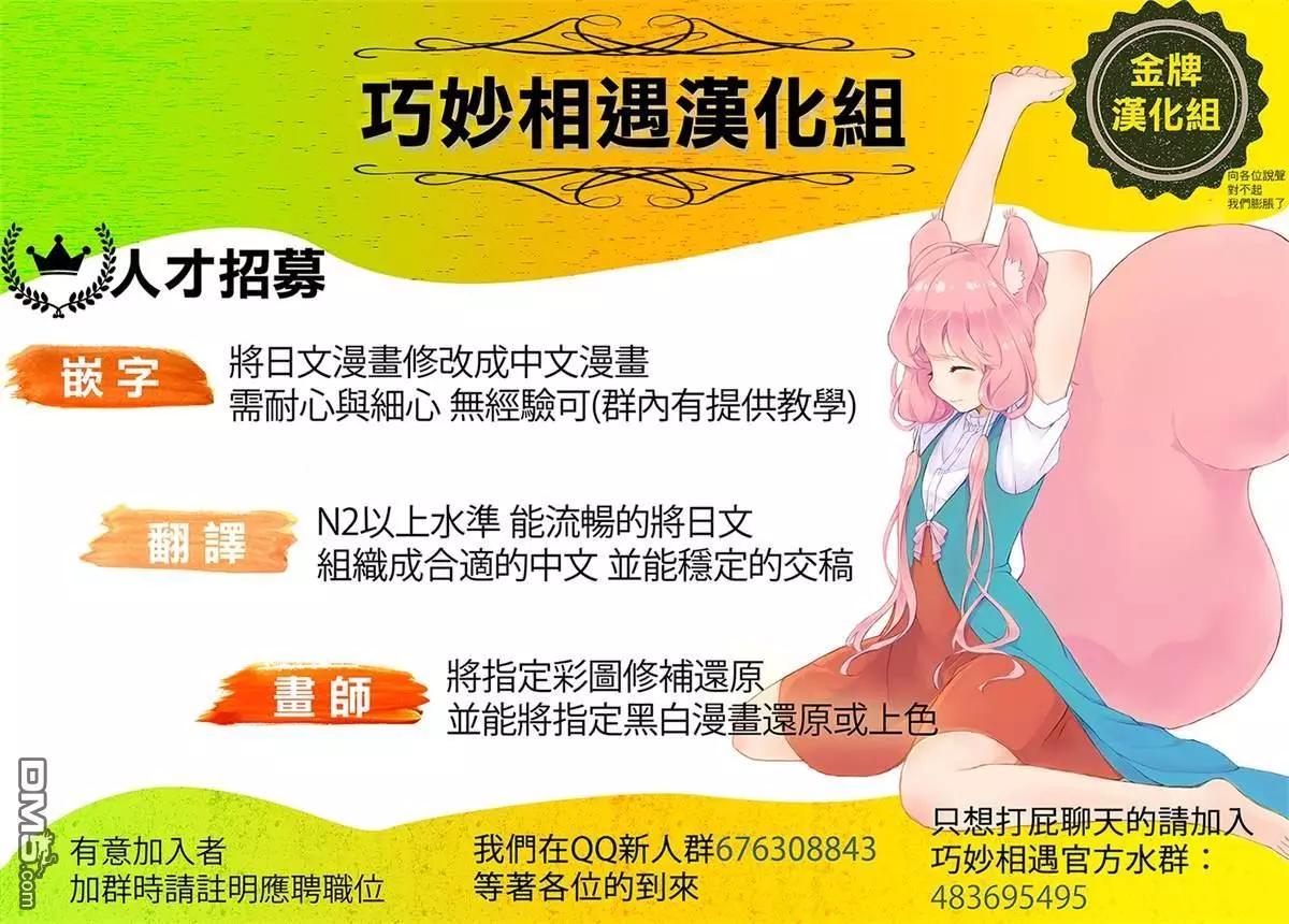《TIGERDRAGON！》第108话 打起精神来！ 第20页