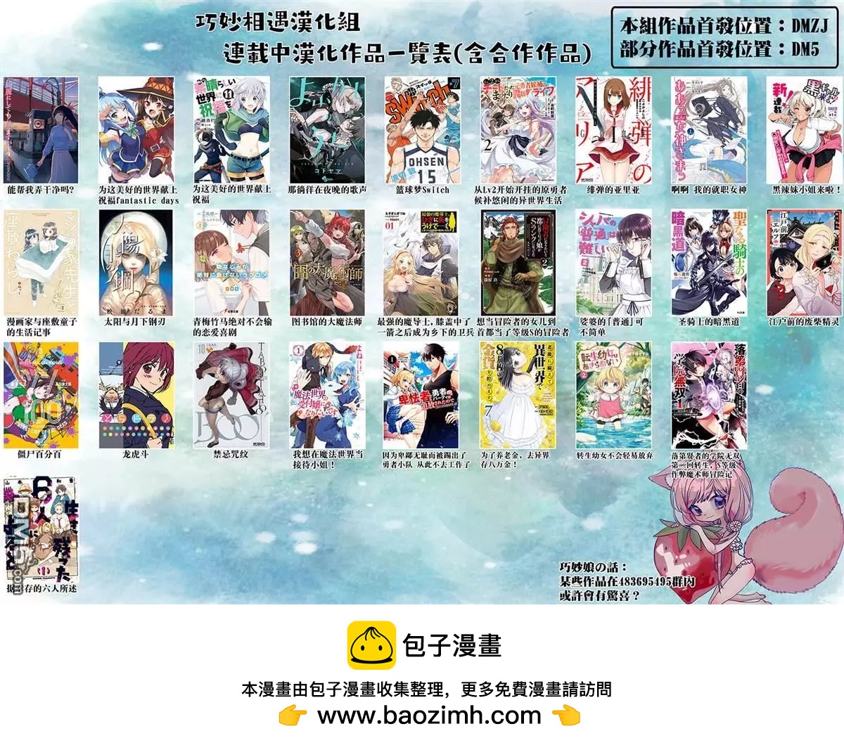 《TIGERDRAGON！》第108话 打起精神来！ 第21页