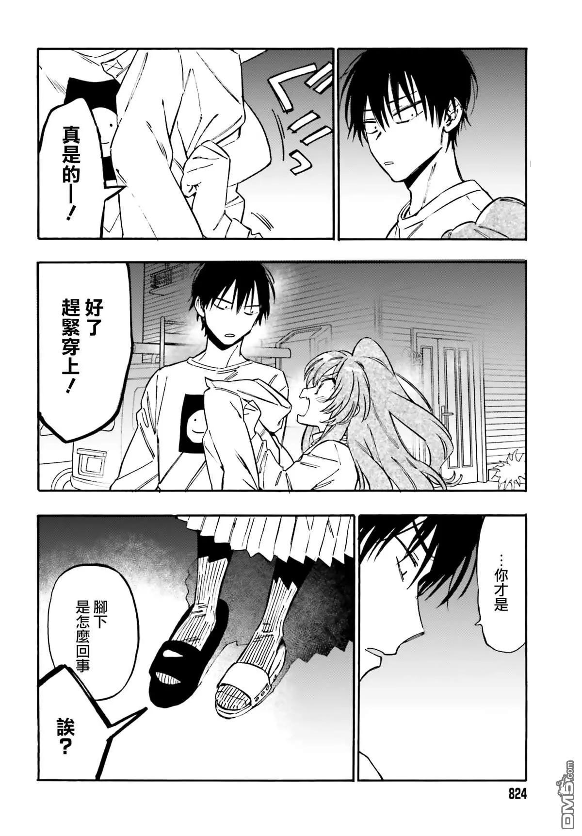 《TIGERDRAGON！》第108话 打起精神来！ 第6页