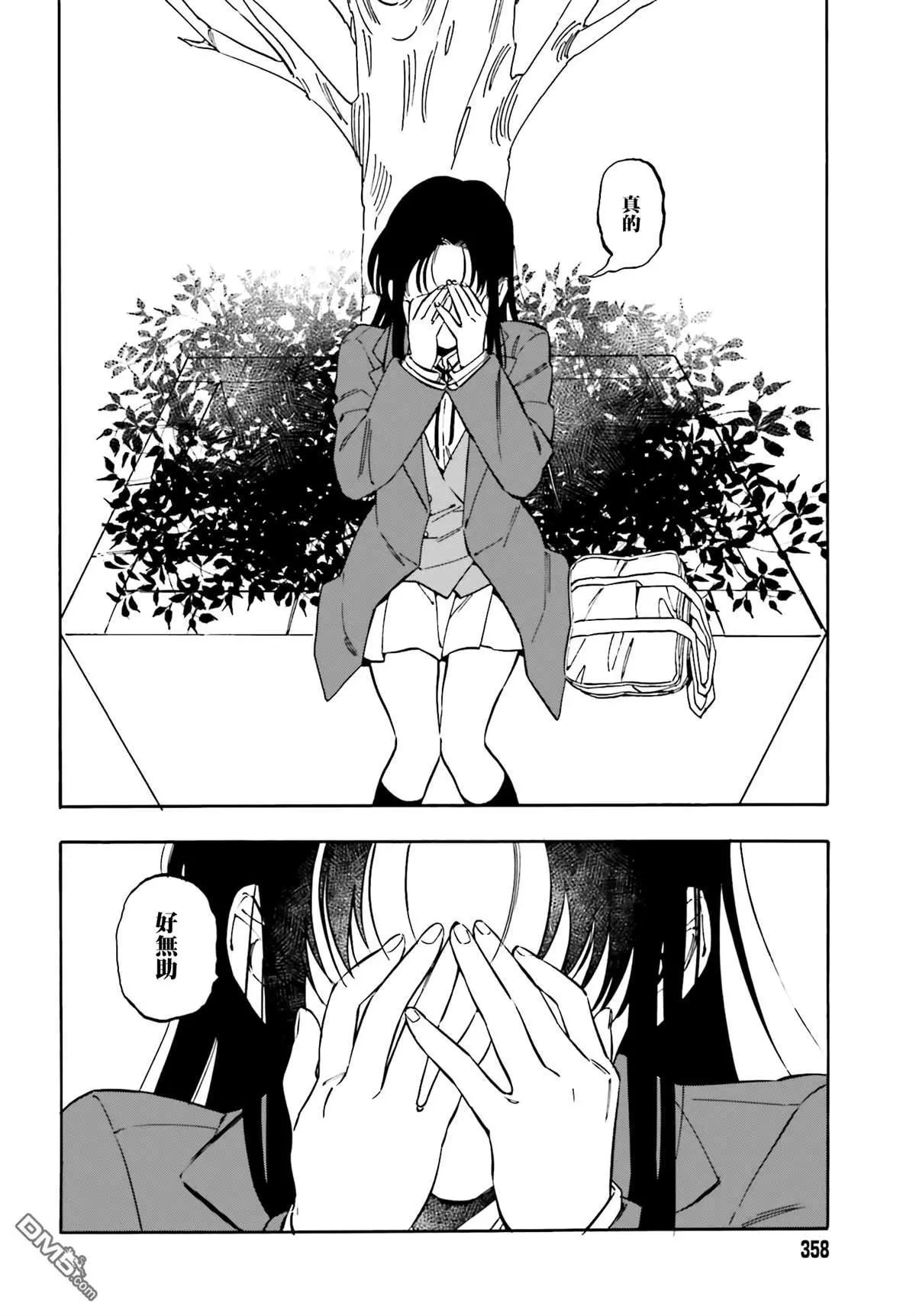 《TIGERDRAGON！》第107话 已经迟了 第10页