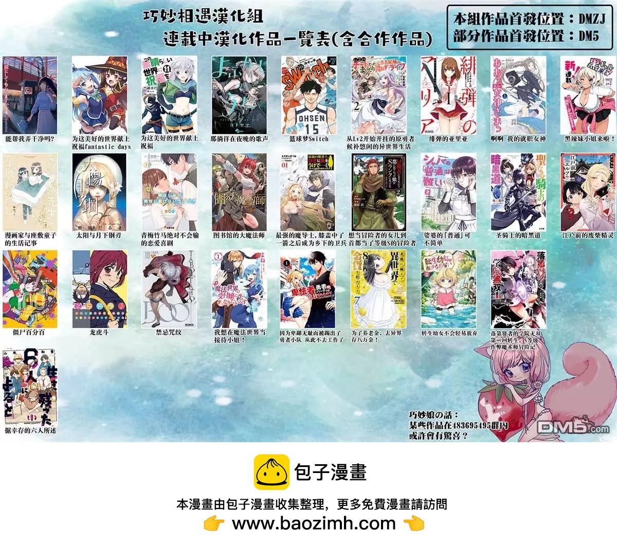 《TIGERDRAGON！》第107话 已经迟了 第16页